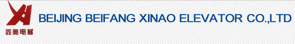 Beijing beifang xinao elevator Co.,Ltd.